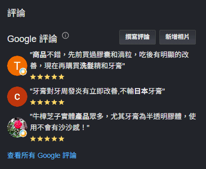 恩揚生技牛樟芝品牌的商家推薦評價