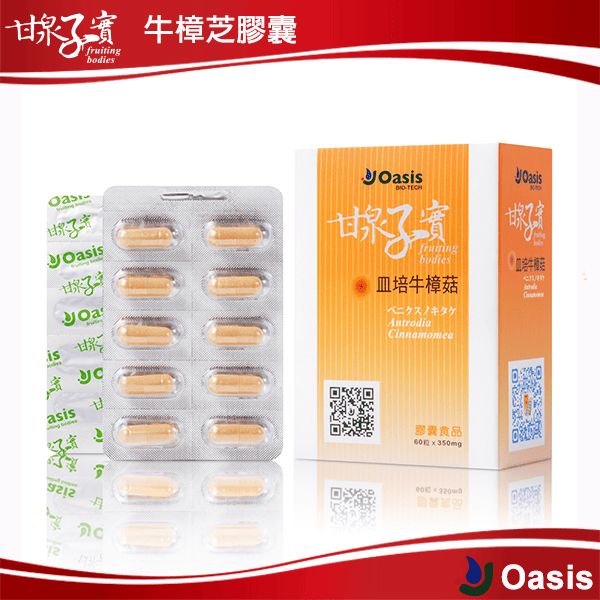 牛樟芝子實體膠囊 / 圖片來源:皿培牛樟芝子實體膠囊350毫克/60粒