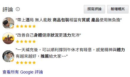 寶芝靈牛樟芝的商家推薦評價