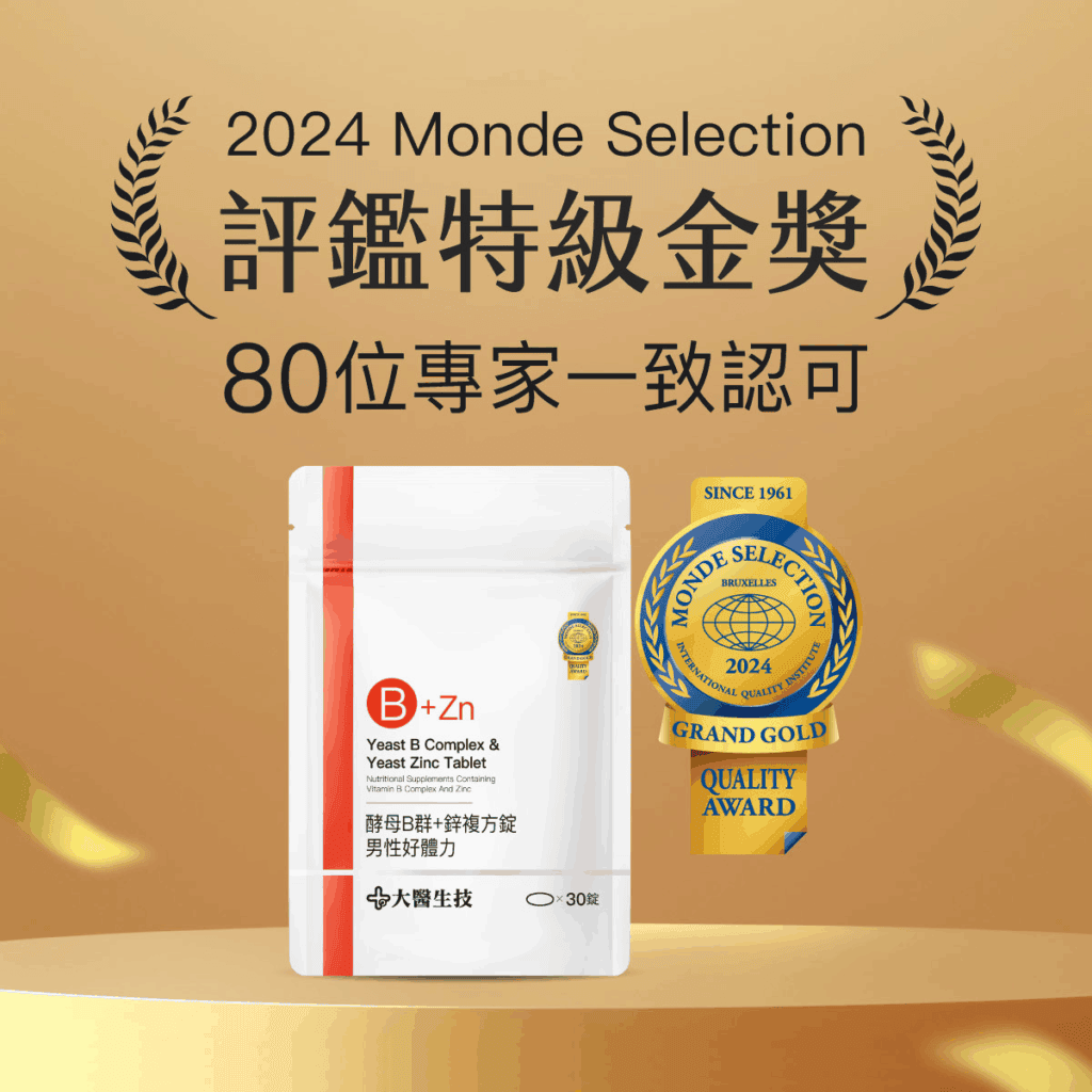 維他命 B 群+酵母鋅複方錠【男性好體力】大醫生技