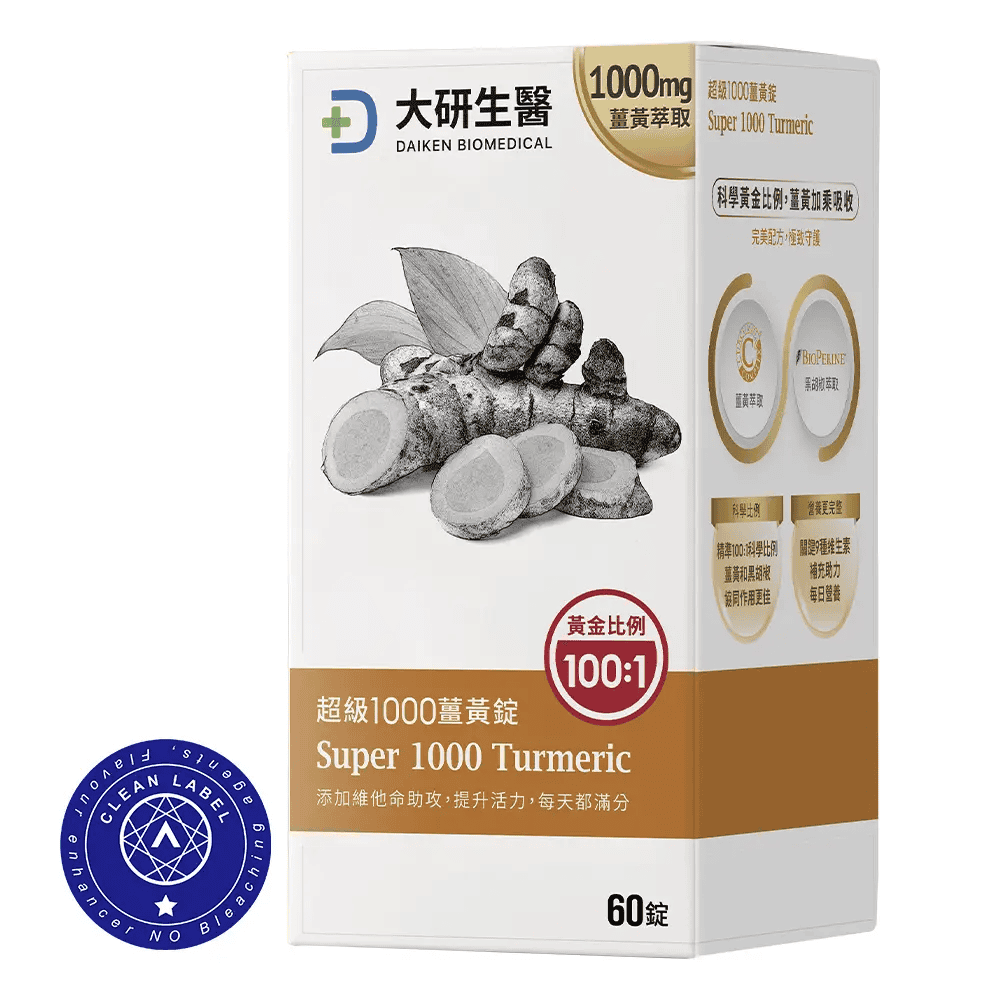 超級1000薑黃錠 / 圖片來源:大研生醫